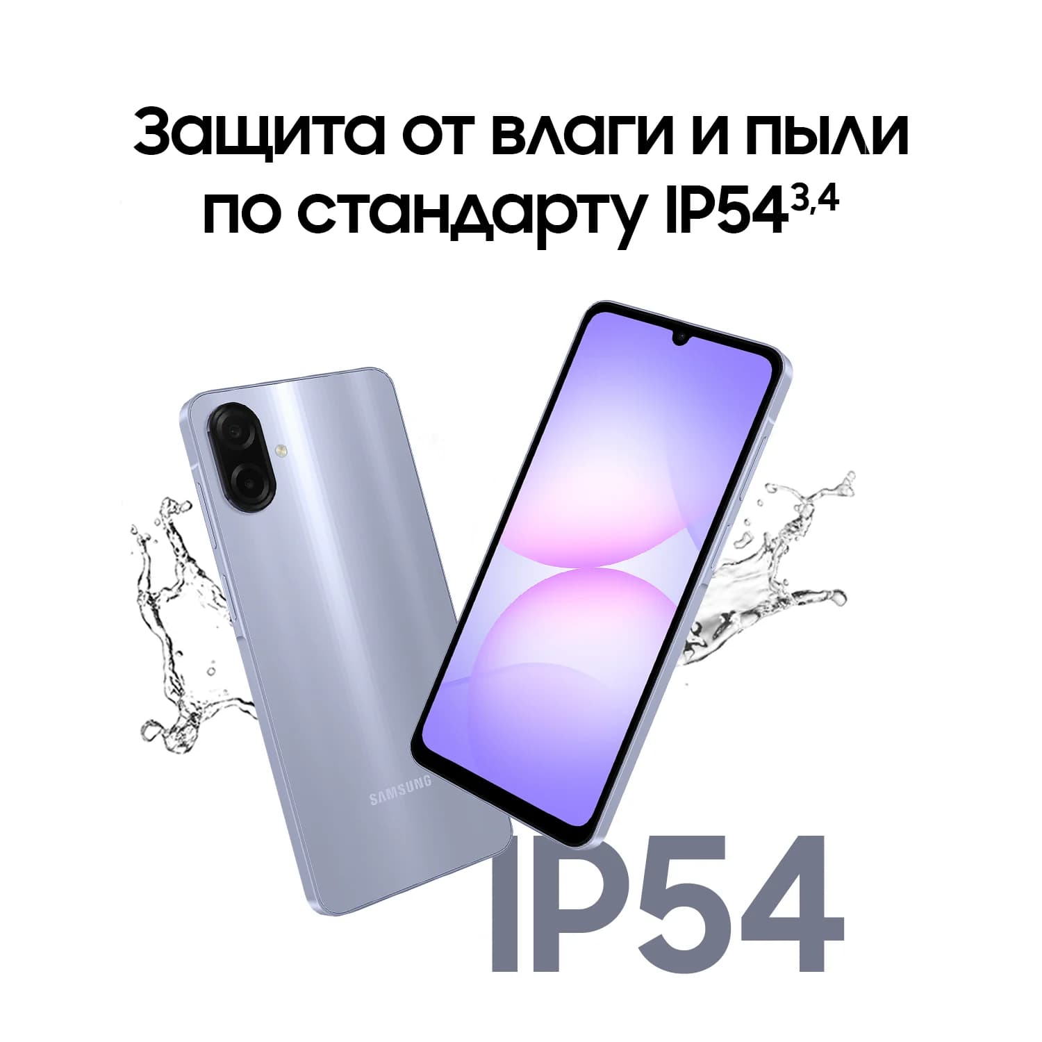 Samsung Galaxy A07 2 × nano SIM, 64 Гб, фиолетовый