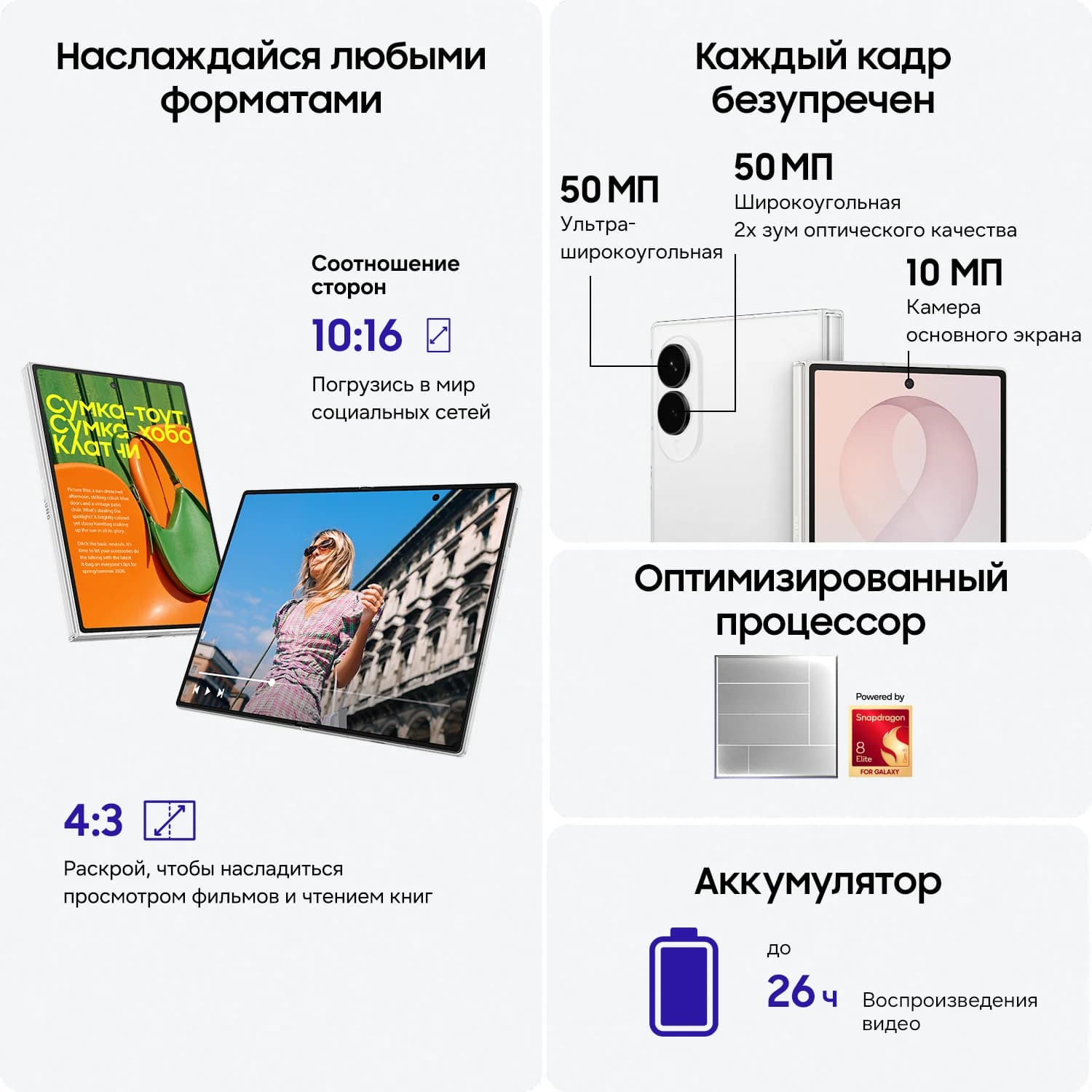 Z FOLD 8 12/512, бежевый